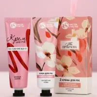 Крем для рук &laquo;Ты прекрасна&raquo;, 2 шт., смягчающий и увлажняющий, 2&times;30 г