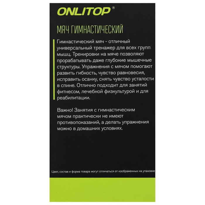 Фитбол ONLYTOP, d=65 см, 900 г, антивзрыв, цвет голубой