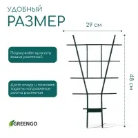 Шпалера, 48&times;29&times;0.5 см, пластик, зелёная, Greengo