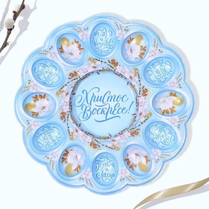 Пасхальная подставка на 12 яиц и кулич «Христос Воскресе!» на пасху, 30 х 30 см. Пасхальная подставка на 12 яиц и кулич «Христос Воскресе!» на пасху, 30 х 30 см.