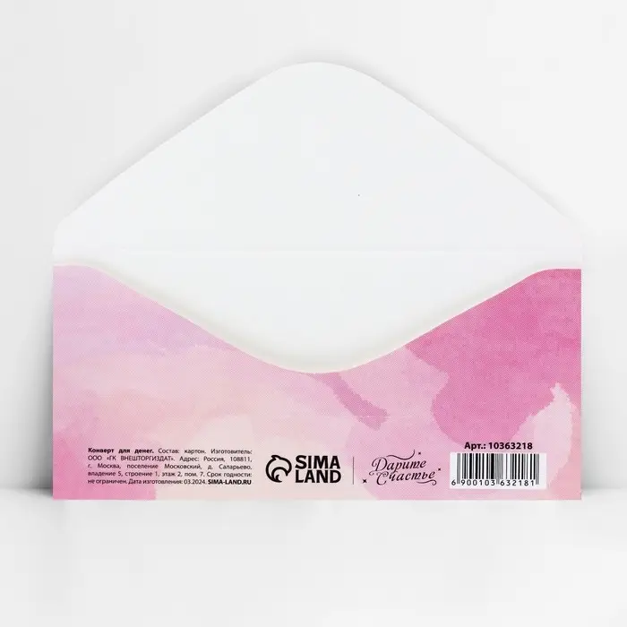 Конверт для денег &laquo;В день юбилея&raquo;, цветы в вазе, 16.5 х 8 см