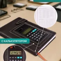 Ежедневник недатированный А5, 140 листов, с хлястиком, с калькулятором, обложка ПВХ, МИКС