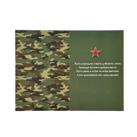 Открытка &laquo;С 23 Февраля!&raquo;, 12&times;18 см