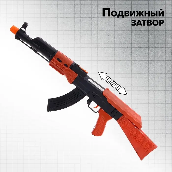 Автомат &laquo;АК-47&raquo;, стреляет присосками и шариками