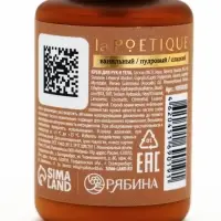 POETIQUE Крем для тела по мотивам аромата "Vanilla blend", 60 мл