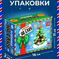 Конструктор UNICON &laquo;Игрушка на ёлку. Новогодняя ёлочка&raquo;, 82 детали, 6+