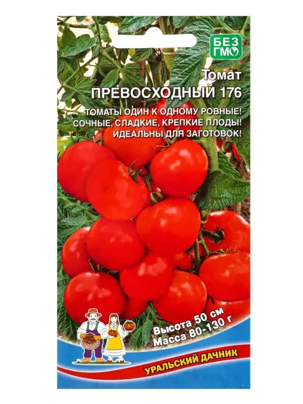 Семена Томат Превосходный 176 (УД) Е/П , Е/П,  20 шт.