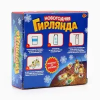 Набор для опытов &laquo;Новогодняя гирлянда: Ёлочка и Дед Мороз&raquo;