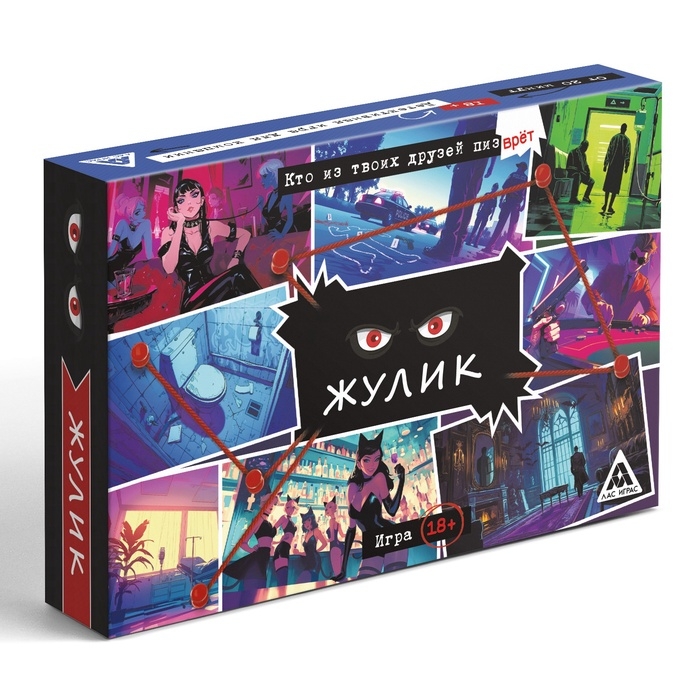 Настольная игра для компании «Жулик», 104 карты, 18+ Настольная игра для компании «Жулик», 104 карты, 18+