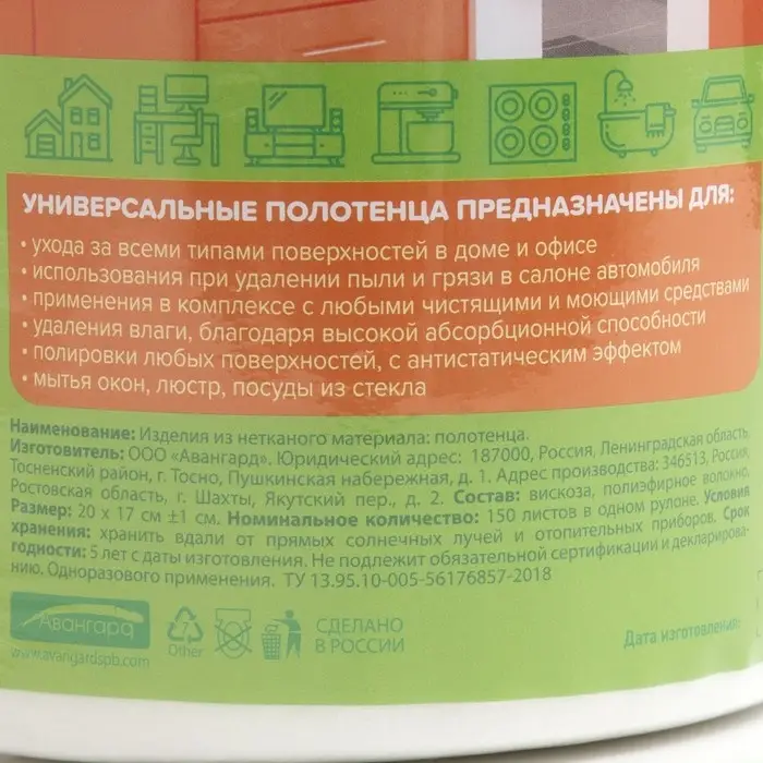 Полотенца универсальные «Чисто Дома» для уборки, 150 шт Полотенца универсальные «Чисто Дома» для уборки, 150 шт