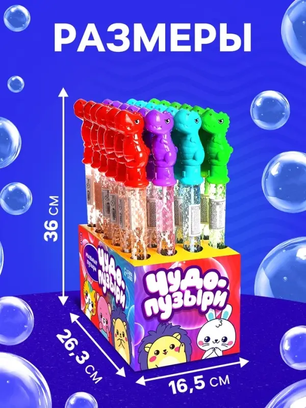 Гигантские мыльные пузыри Funny toys, колба &mdash; 36 см, 100 мл