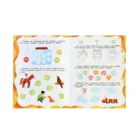 Буквы и слоги, Клепарская Н., 2025