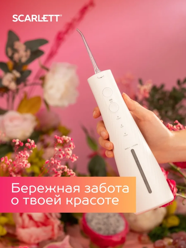 Ирригатор для зубов портативный SC-WF02 Ирригатор для зубов портативный SC-WF02