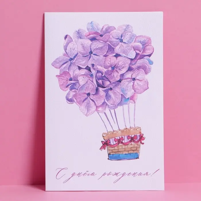 Открытка &laquo;С днём рождения&raquo;, акварельный картон, 12&times;18 см