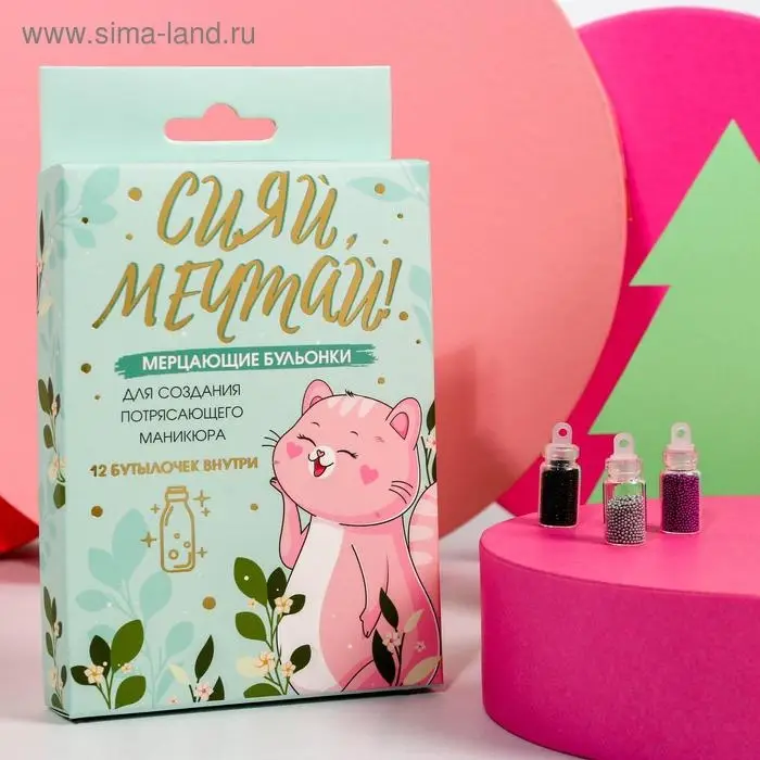 Набор бульонок для декора ногтей «Сияй, мечтай!», 12 цветов Набор бульонок для декора ногтей «Сияй, мечтай!», 12 цветов