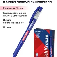 Ручка - роллер Erich Krause METRIX, узел 0.5, чернила синие, длина письма 1200 метров