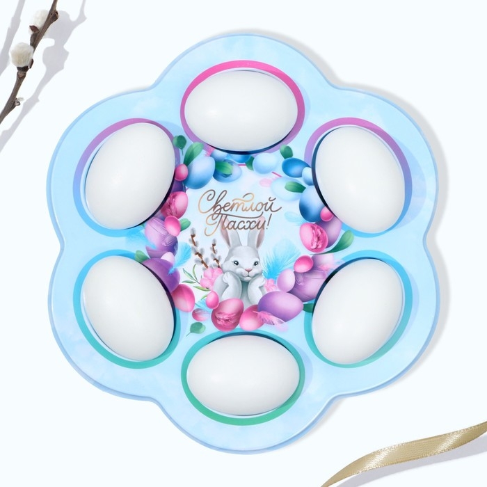 Пасхальная подставка на 6 яиц «Светлой Пасхи!», 21,5 х 19.9 см. Пасхальная подставка на 6 яиц «Светлой Пасхи!», 21,5 х 19.9 см.