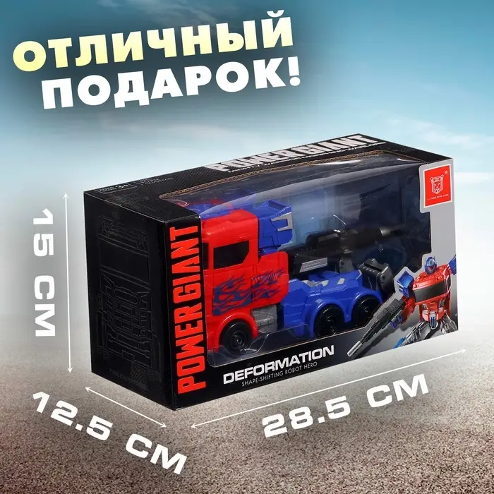 Робот &laquo;Предводитель&raquo;, трансформируется