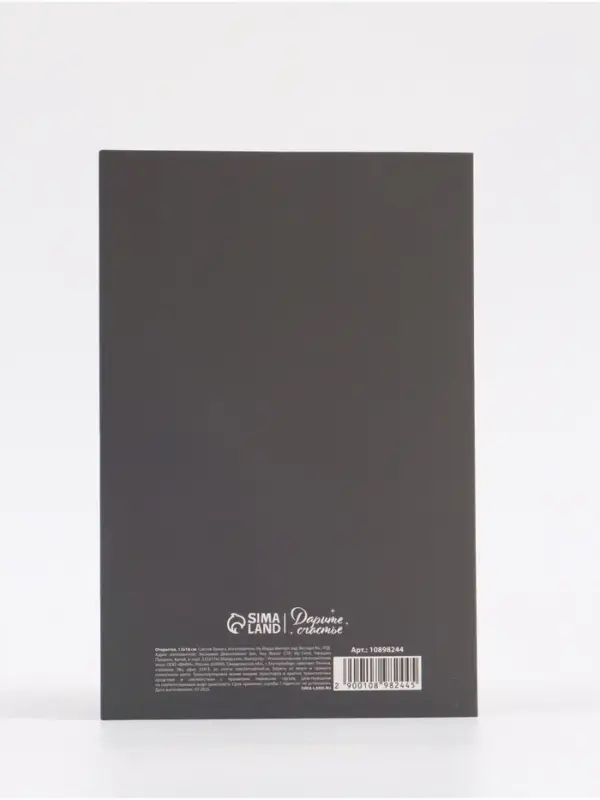 Открытка &laquo;Поздравляю&raquo;, тиснение, софт тач, 12&times;18 см