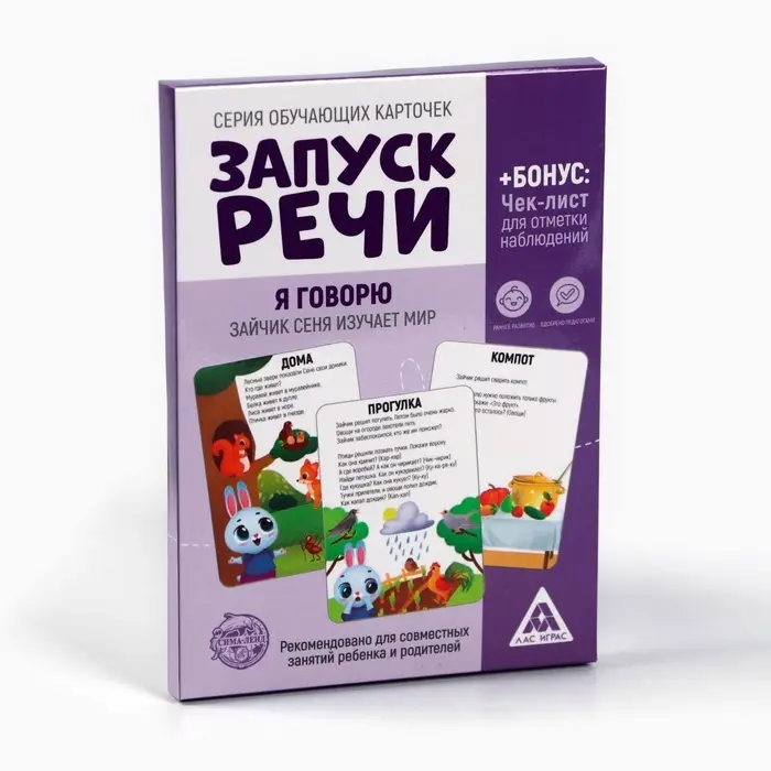 Обучающие карточки «Запуск речи. Я говорю. Зайчик Сеня изучает мир», 15 карточек А6 Обучающие карточки «Запуск речи. Я говорю. Зайчик Сеня изучает мир», 15 карточек А6