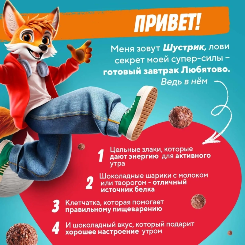 Шарики Любятово шоколадные, 500г