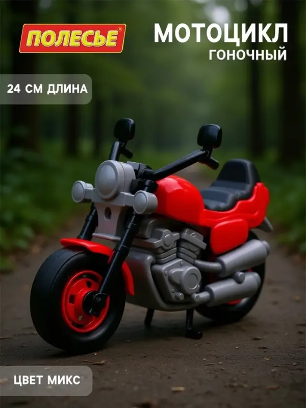 Мотоцикл гоночный &laquo;Байк&raquo;, цвета МИКС