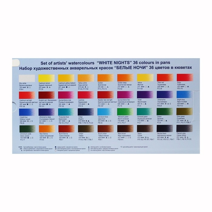 Акварель художественная в кюветах, 36 цветов х 2.5 мл, ЗХК  Акварель художественная в кюветах, 36 цветов х 2.5 мл, ЗХК "Белые ночи", пластиковая палитра, 1942258