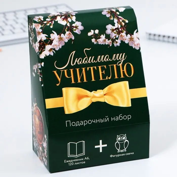 Набор: ежедневник А6, 120 листов и фигурная свеча «Любимому учителю» Набор: ежедневник А6, 120 листов и фигурная свеча «Любимому учителю»