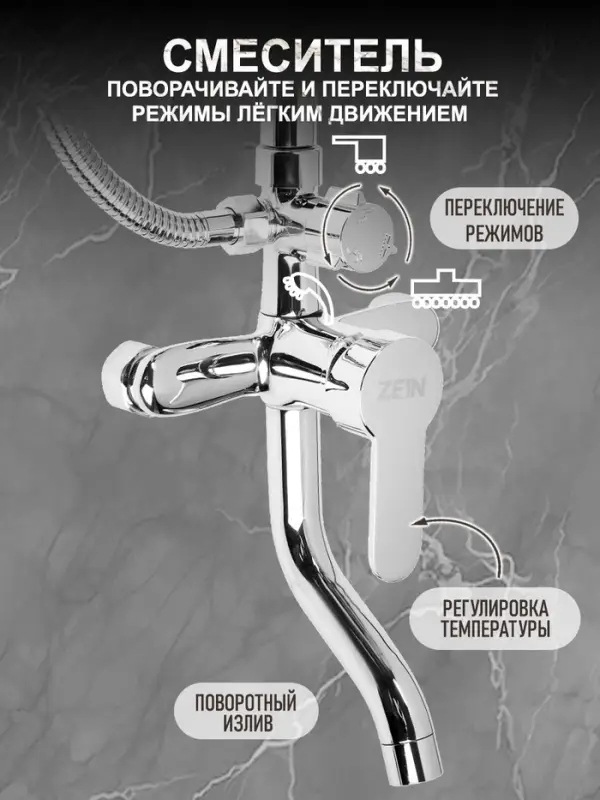Душевая система ZEIN ZS-1, смеситель, тропическая и ручная лейка 3 режима, латунь, хром