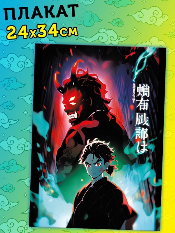 Аниме-бокс 18в1 Аниме-бокс 18в1 "Рассекающий тьму"