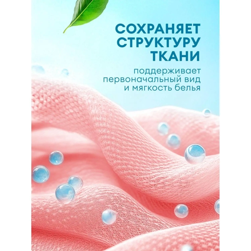 Профхим д/стирки кондиционер д/белья  Grass/EVA sensitive, 5кг