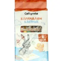 Карандаши 6 цветов, Calligrata, МИНИ, толстые, трехгранные