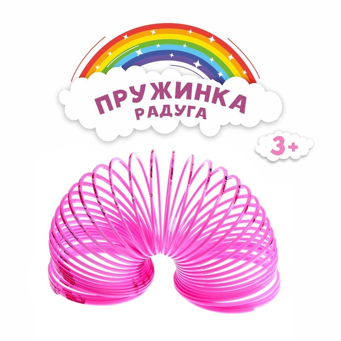 Пружинка-радуга «Единорог», 6,2х6,2х6,2 см Пружинка-радуга «Единорог», 6,2х6,2х6,2 см