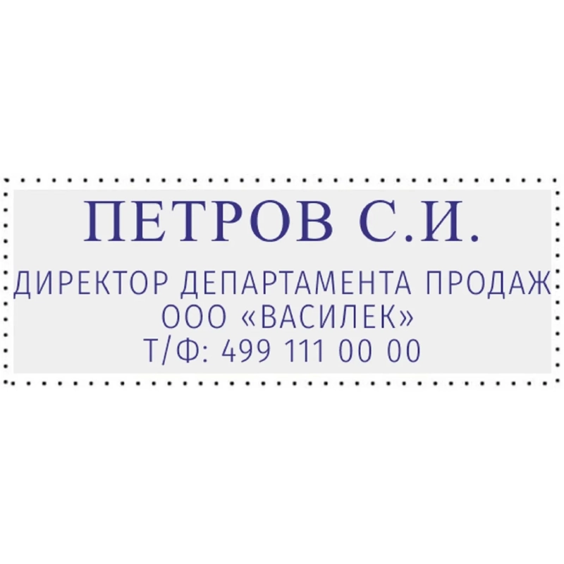 Штамп самонаборный Attache 1-4 стр. 48х18 8052