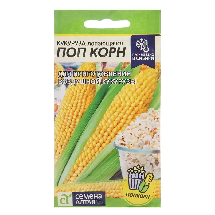 Семена Кукуруза лопающаяся &laquo;Поп Корн&raquo;, 5 г, &laquo;Семена Алтая&raquo;