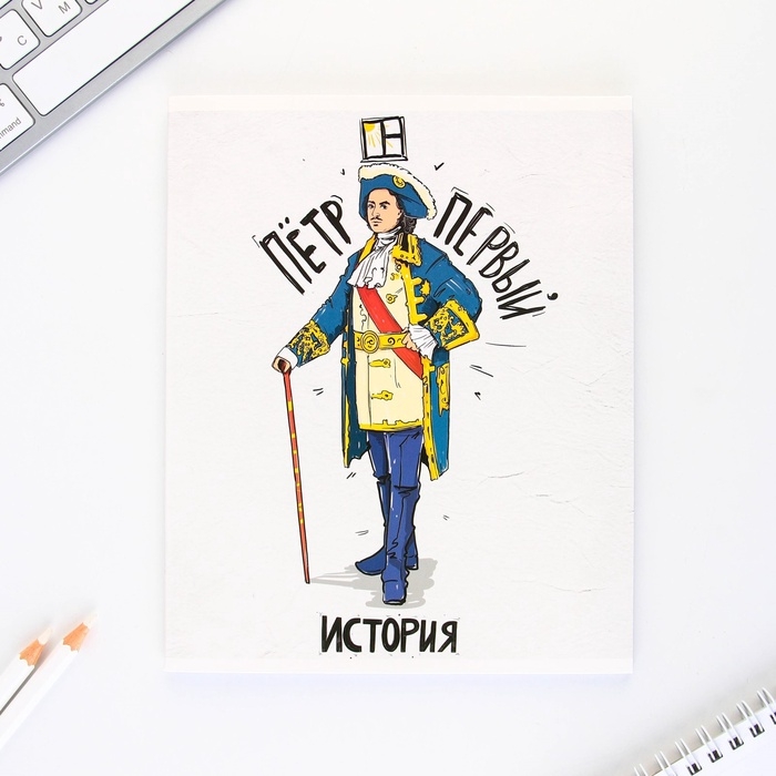 Набор тетрадей 48 листов, 10 предметов со справочным материалом &laquo;Исторические личности&raquo;