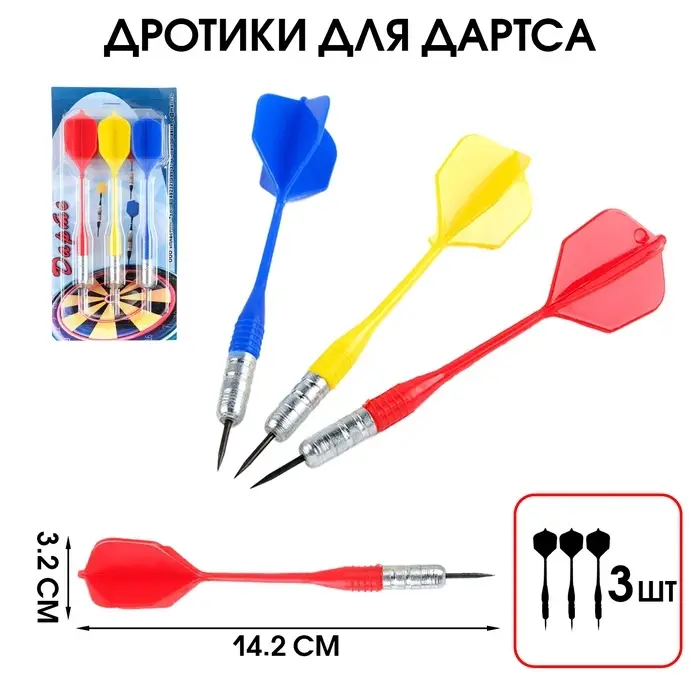 Дротики для дартса, 14.2&times;3.2 см, 3 шт., металлический наконечник, цвет МИКС