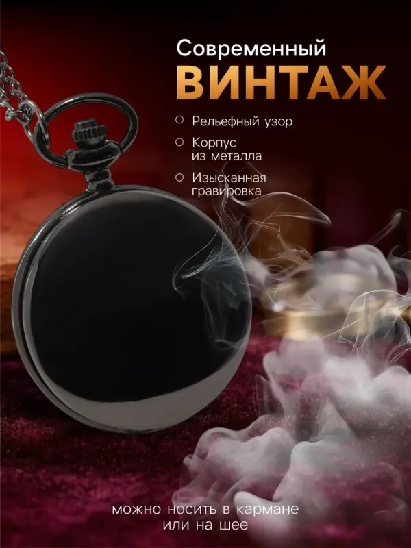 Часы карманные &laquo;Классика&raquo;, кварцевые, 5.5&times;4.5 см, длина цепочки 80 см, циферблат d=4 см, под гравировку