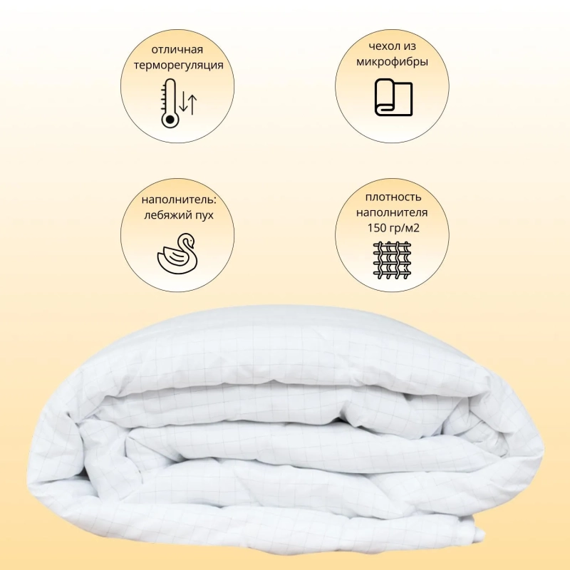 Одеяло 172х205 см, CARBON, 150 г. пэ микроволокно, микрофибра