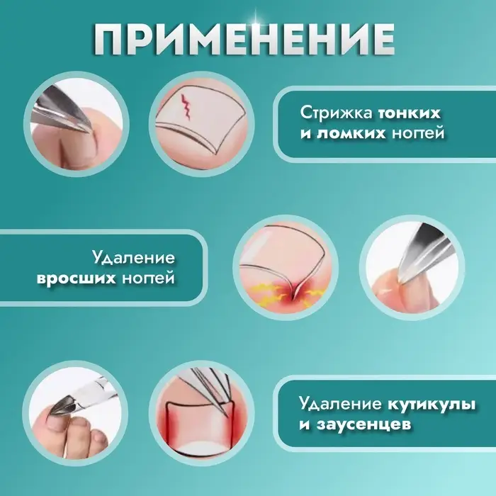 Кусачки педикюрные, прямое лезвие, 9.5 см, длина лезвия-10 мм