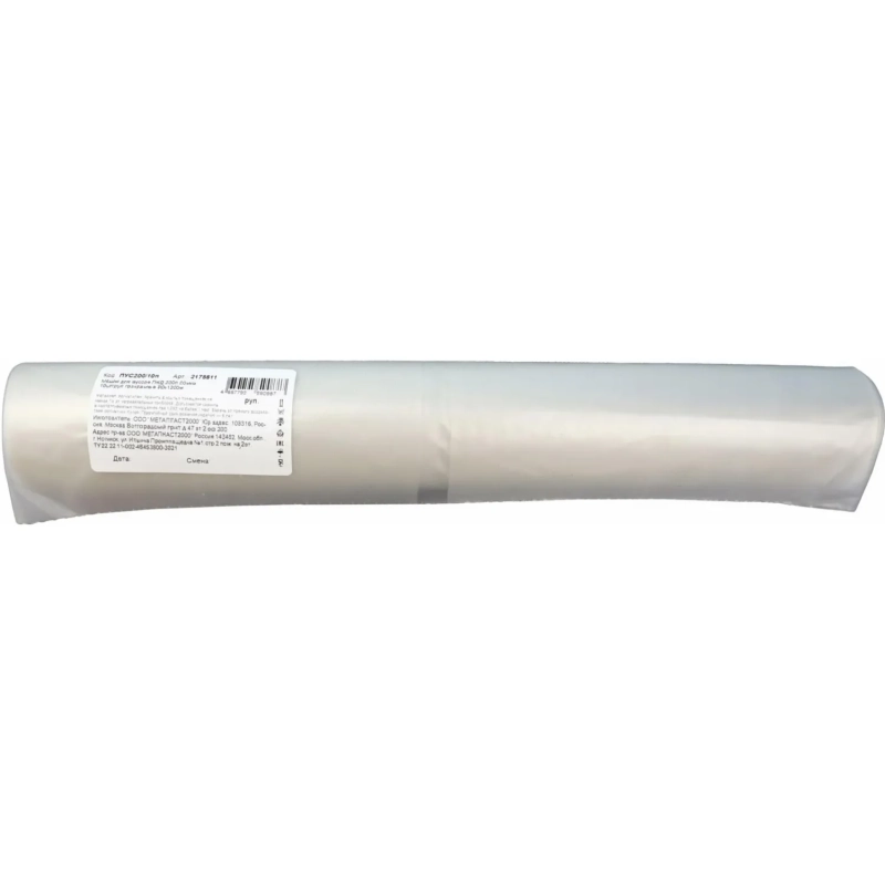 Мешки для мусора ПВД 200л 50мкм 10шт/рул прозрачные 90 x 130 см