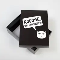 Коробка подарочная складная, упаковка, &laquo;Мой подарок&raquo;, 21&times;15&times;7 см