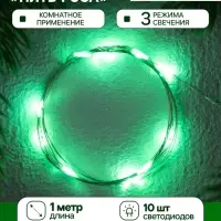 Гирлянда &laquo;Нить&raquo; 1 м роса. IP20, нить серебристая, 10 LED, 4.6 В, AG13&times;3 (в комплекте), 3 режима, свечение зелёное