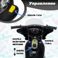 Электромобиль &laquo;Мотоцикл шерифа&raquo;, цвет чёрный