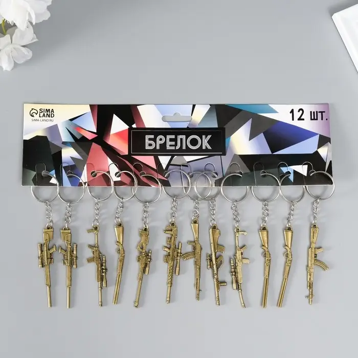 Металлический брелок для ключей на кольце «Оружие», МИКС Металлический брелок для ключей на кольце «Оружие», МИКС