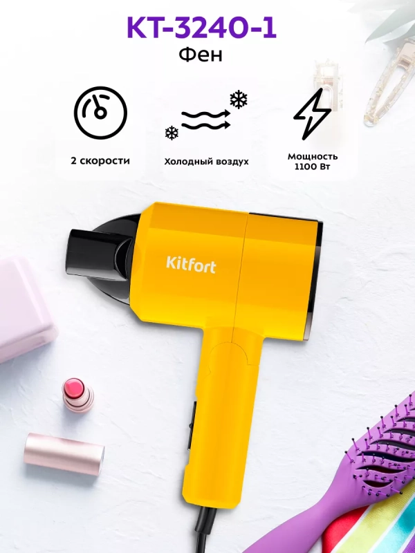 Фен для волос КТ-3240 - 1100 Вт - 2 скорости Фен для волос КТ-3240 - 1100 Вт - 2 скорости