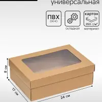 Коробка подарочная складная, упаковка, крышка-дно, с окном, крафт, 24&times;17&times;8 см