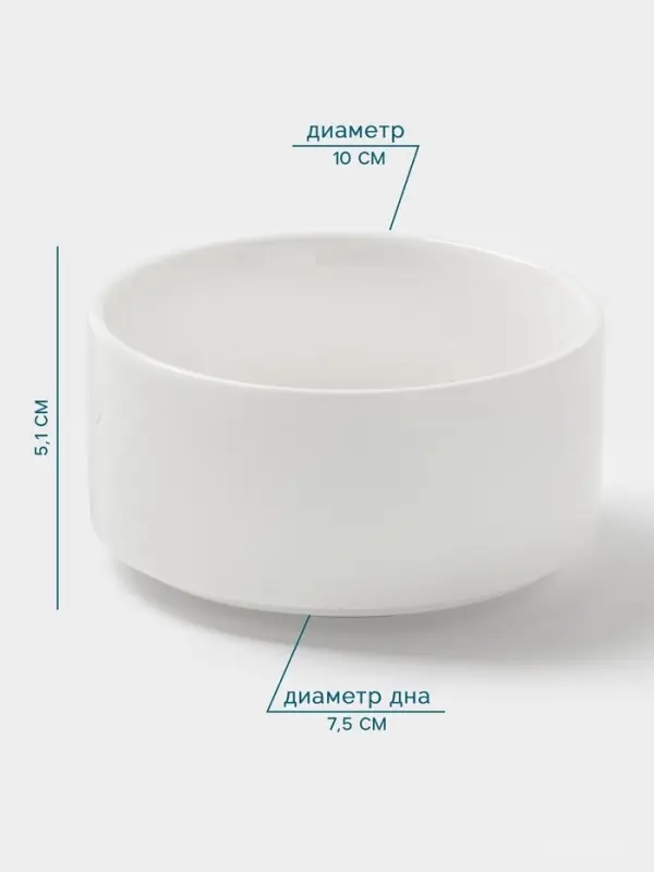 Бульонница Hanna Kn&ouml;vell, 300 мл, фарфор, белая