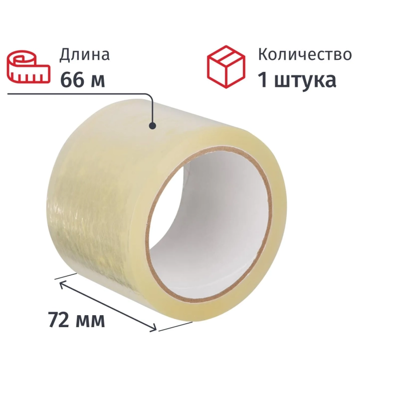 Клейкая лента упаковочная 72мм х 66м 40мкр прозрачная СПб