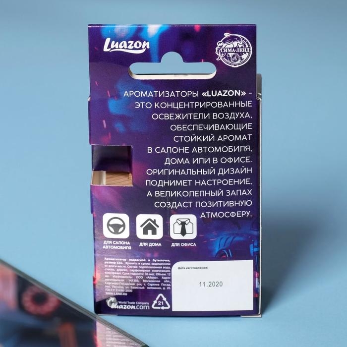 Ароматизатор подвесной в бутылочке размер XXL «Свежесть» Ароматизатор подвесной в бутылочке размер XXL «Свежесть»